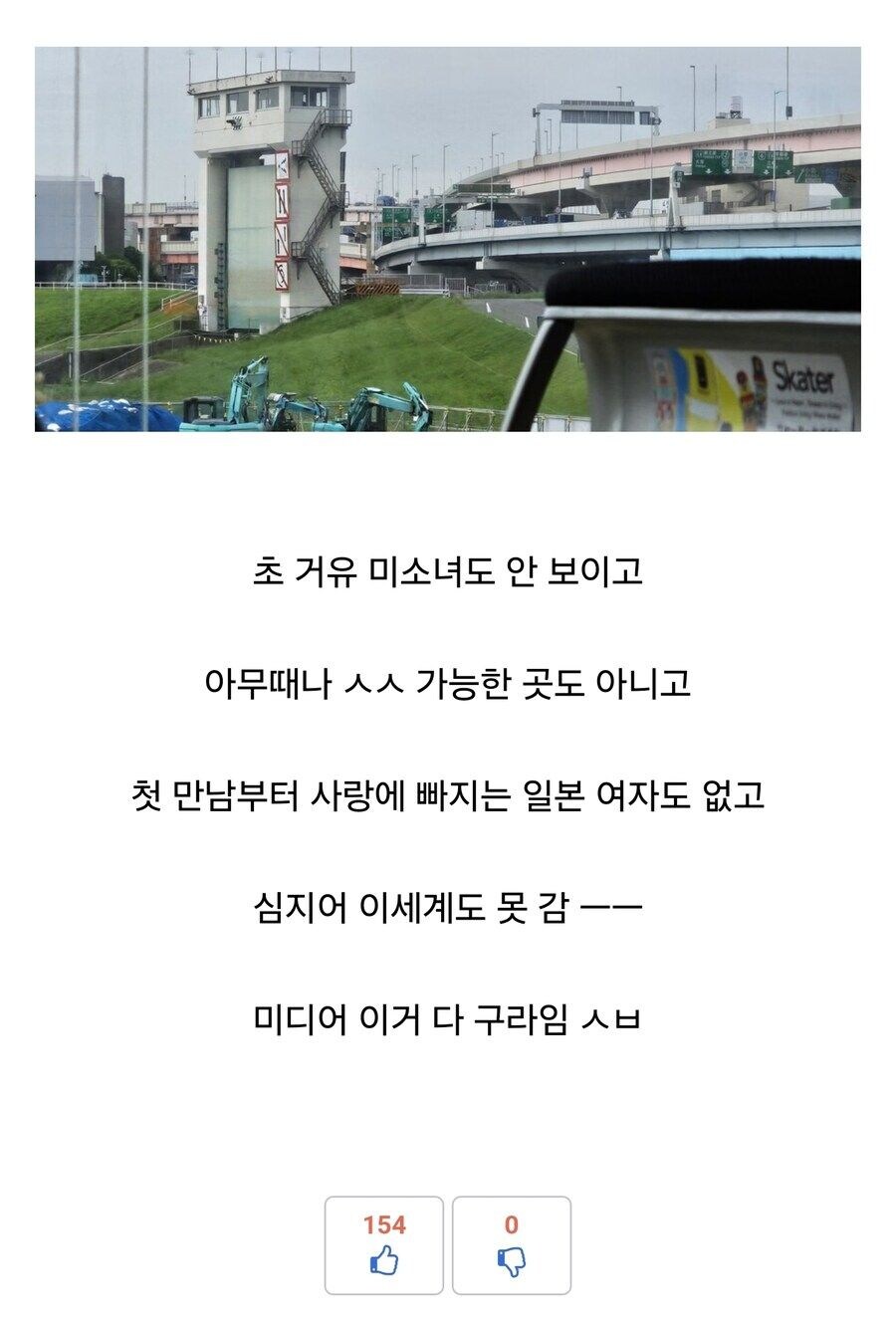 다시는 일본 여행 안간다는 디시인 jpg._1.jpg
