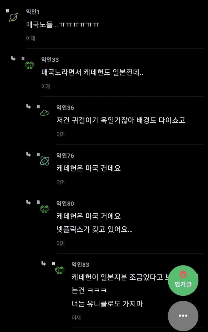 귀칼 흥행에 뿔난 사람들_2.jpg