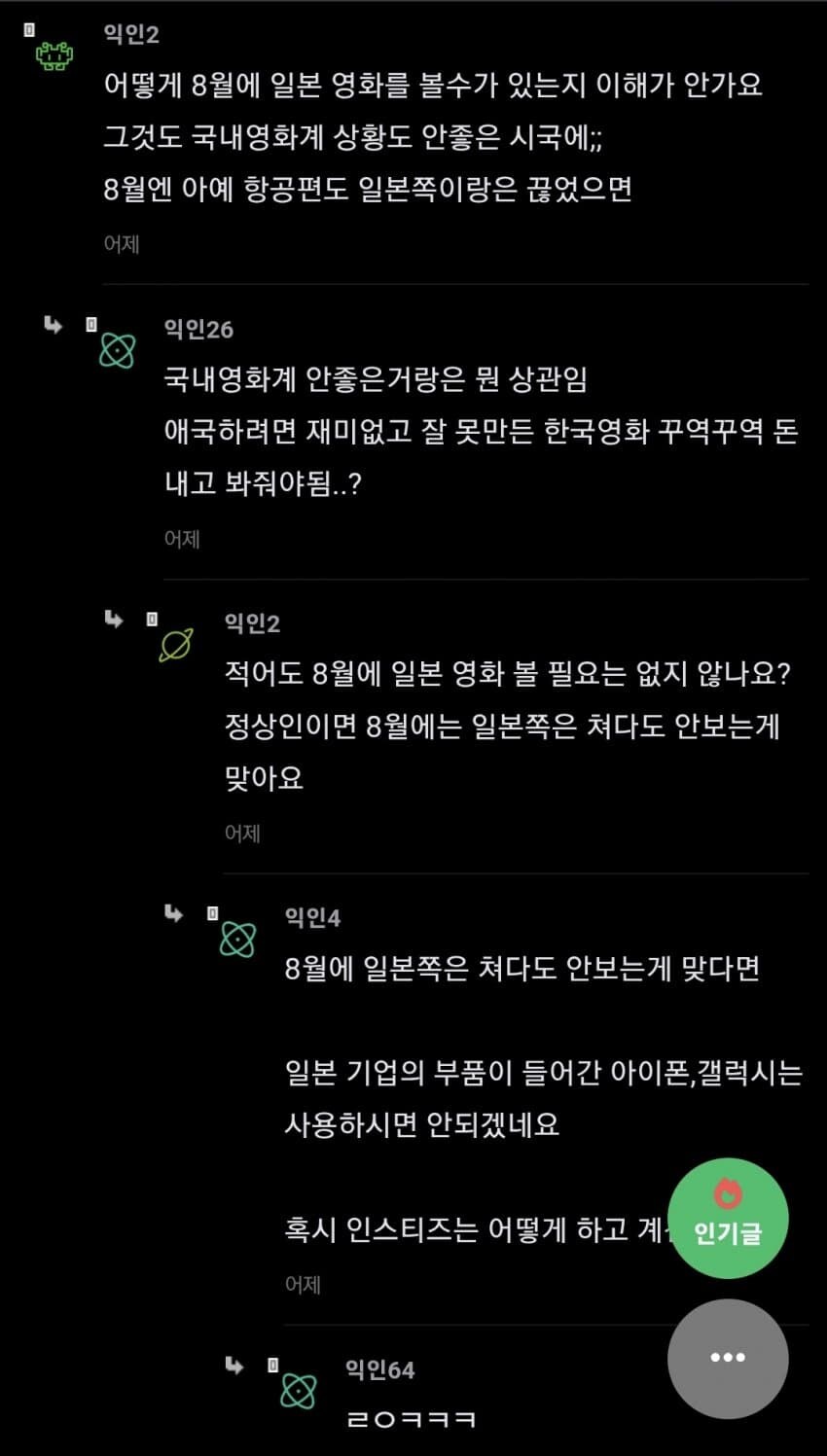 귀칼 흥행에 뿔난 사람들_3.jpg