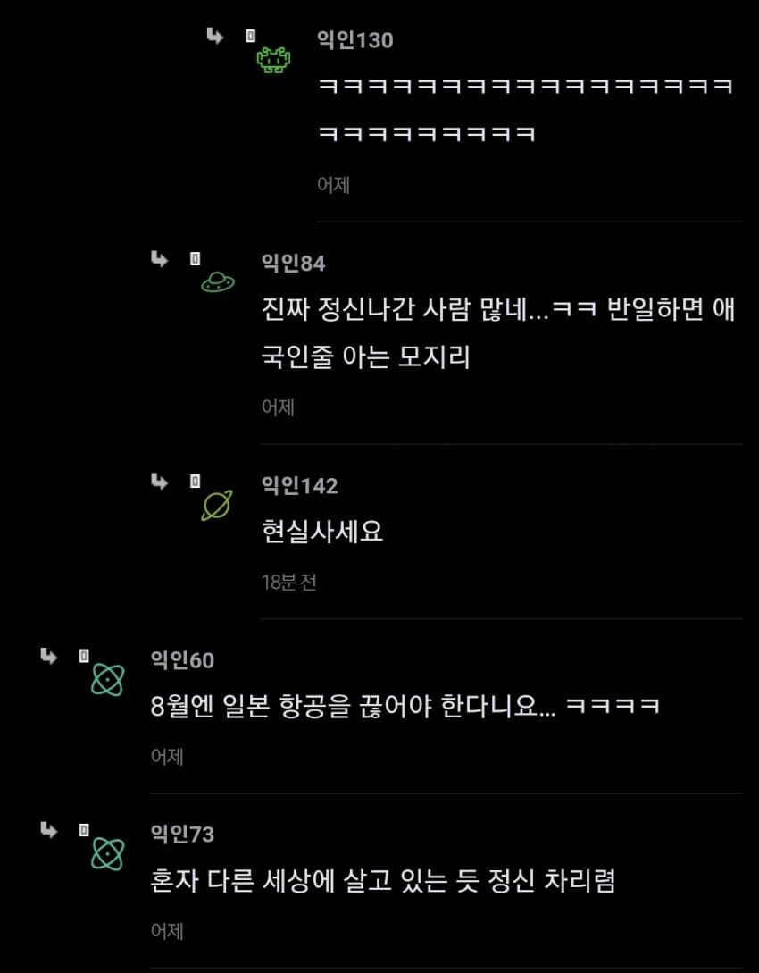귀칼 흥행에 뿔난 사람들_4.jpg