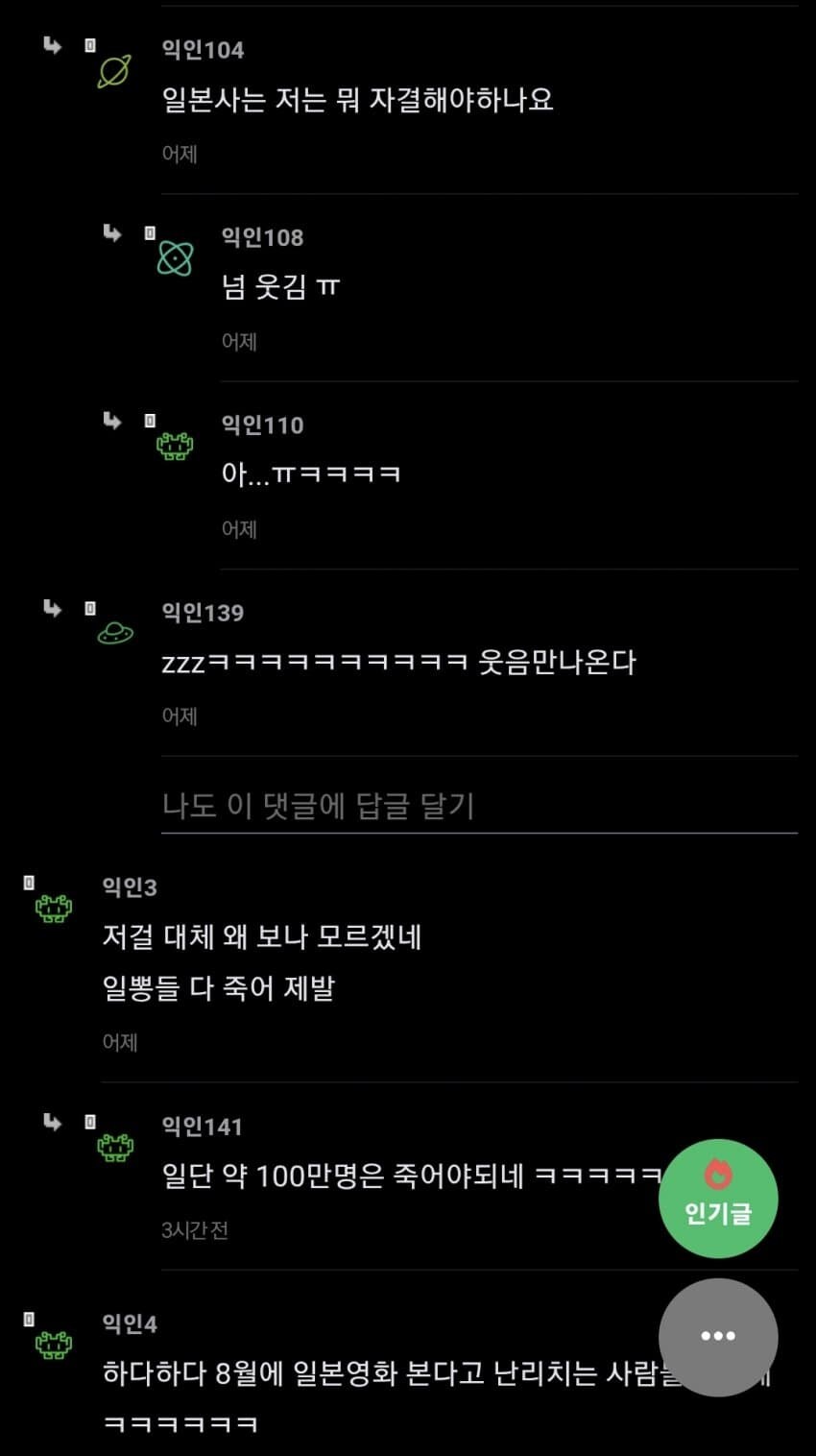 귀칼 흥행에 뿔난 사람들_5.jpg