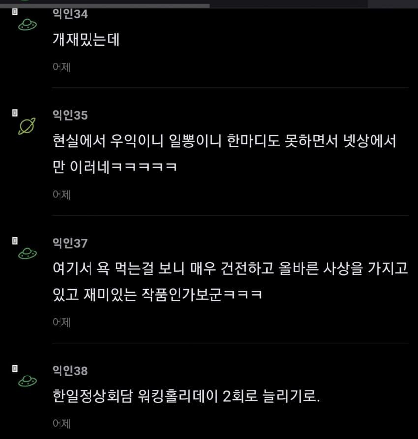 귀칼 흥행에 뿔난 사람들_6.jpg