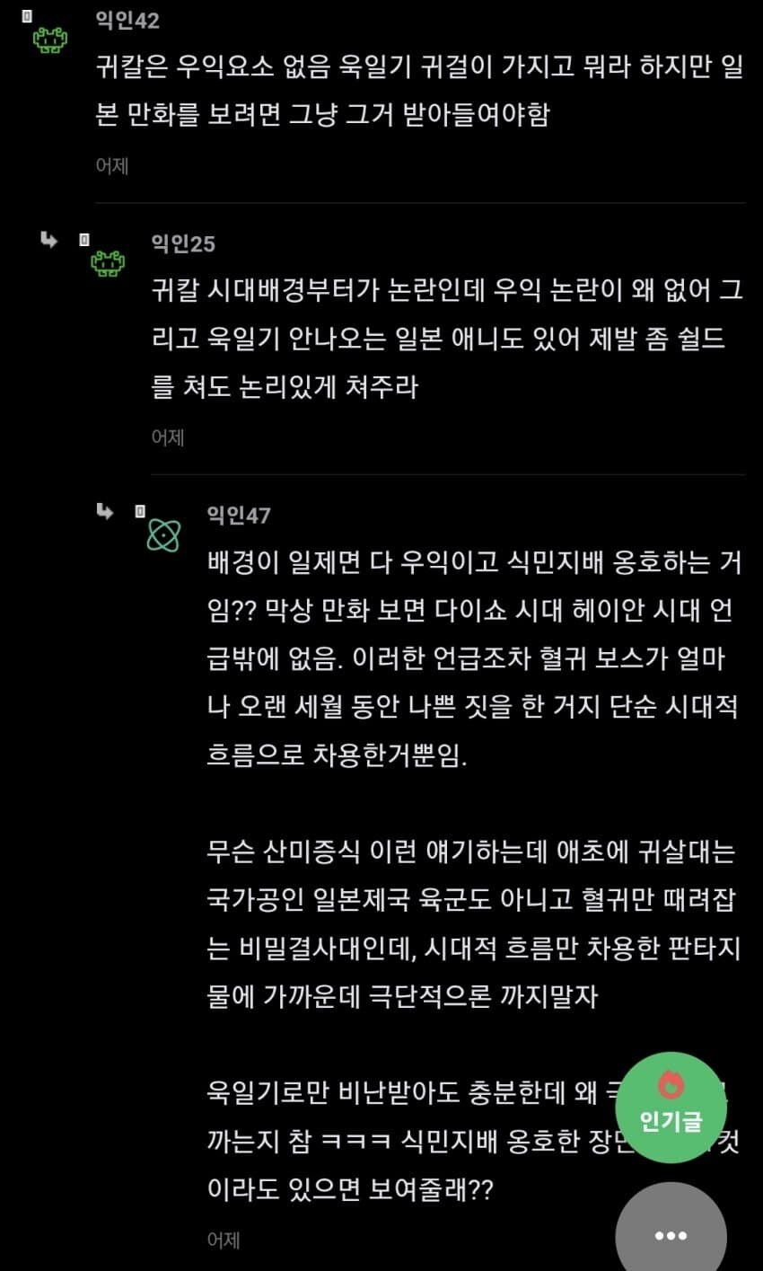 귀칼 흥행에 뿔난 사람들_7.jpg