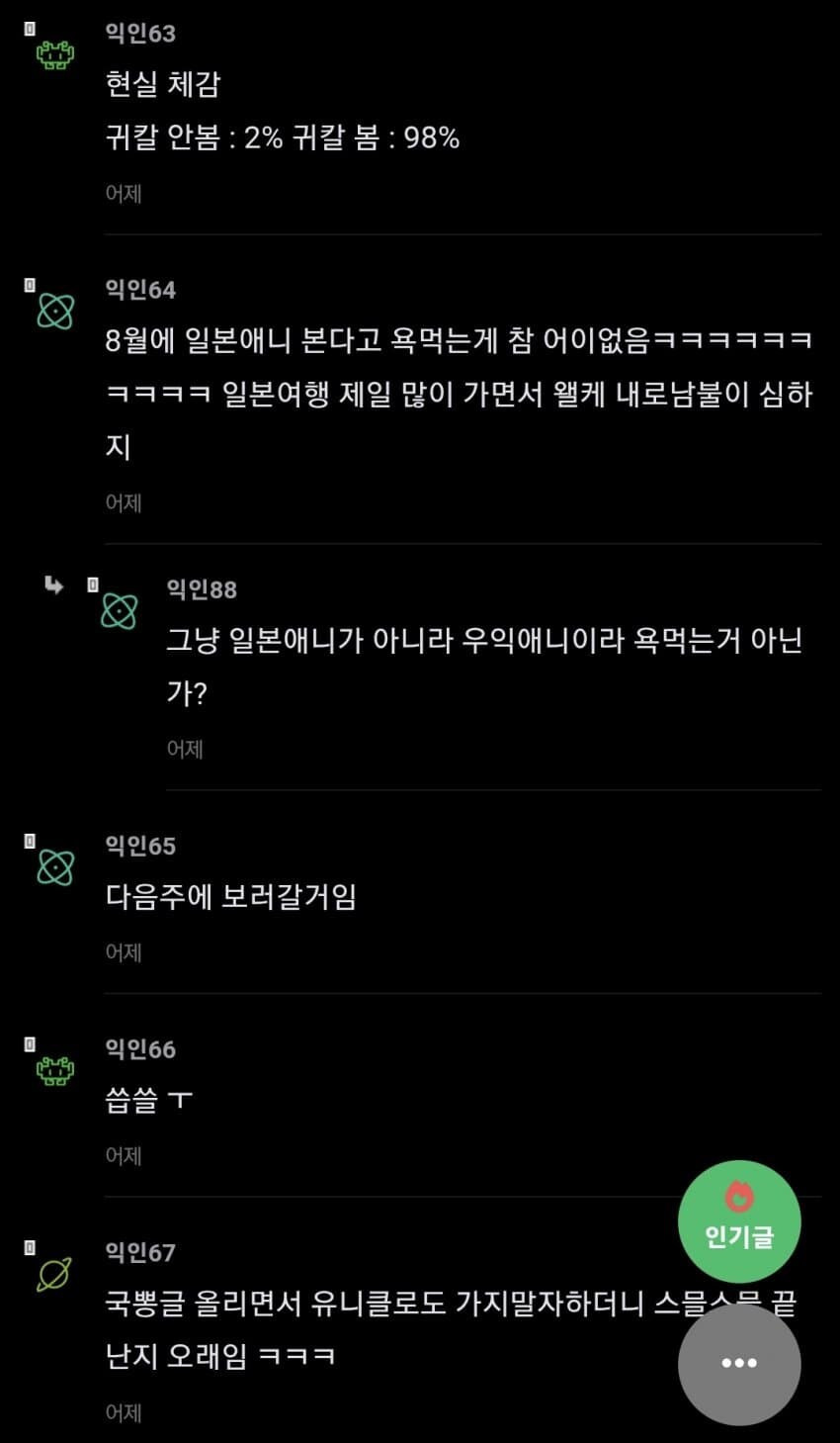 귀칼 흥행에 뿔난 사람들_8.jpg