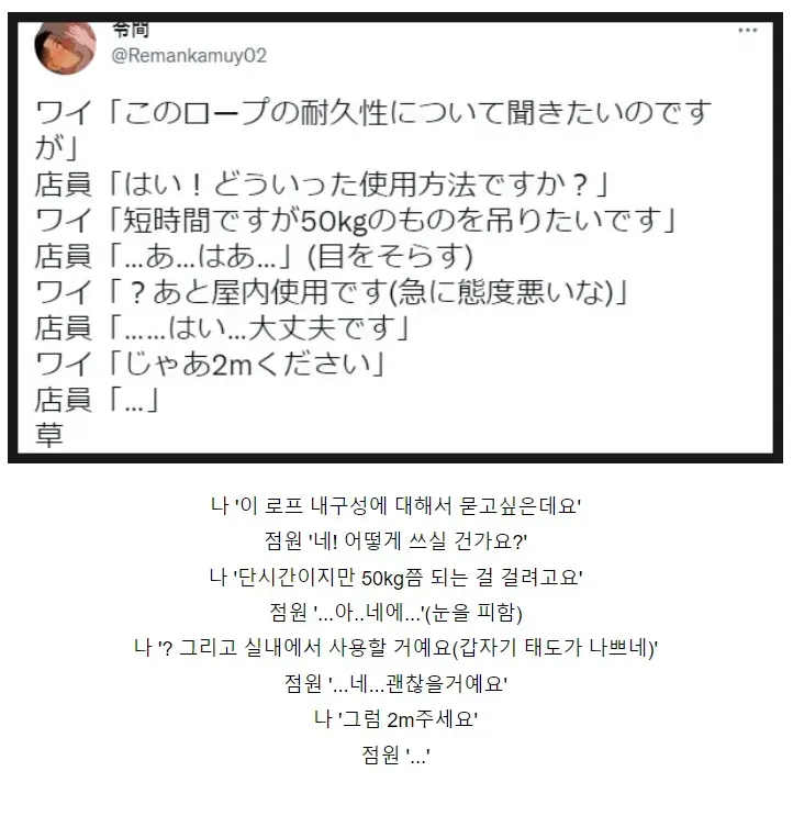 50kg를 걸어도 끊어지지 않는 튼튼한 밧줄이 필요해요 jpg._2.webp