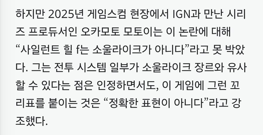 ??? : 아니 시발들아 소울라이크 아니라고_1.jpg