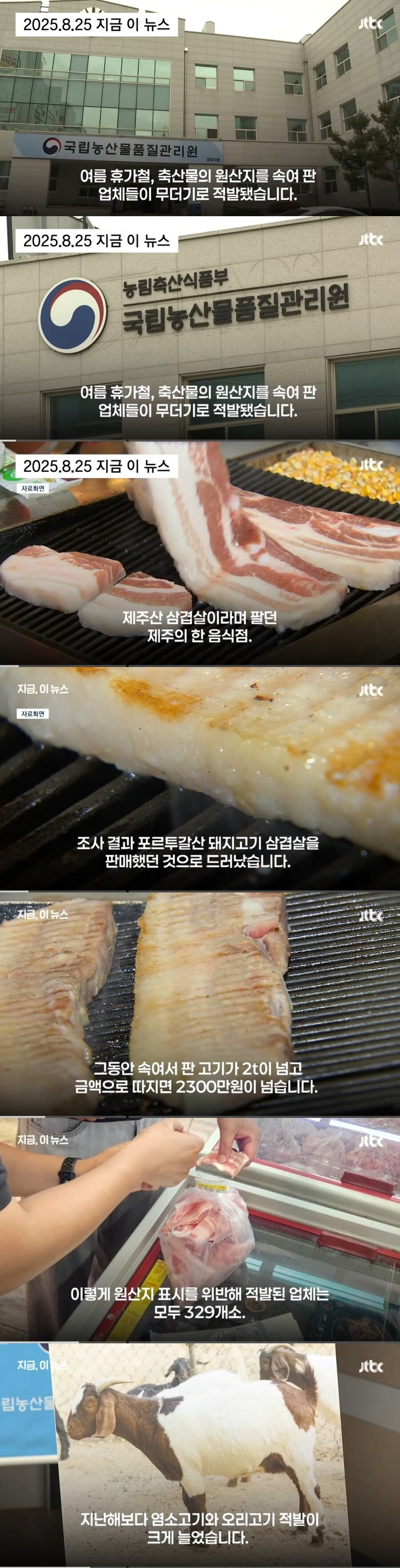 육즙 미쳐버린 제주 삼겹살의 비밀_1.jpg