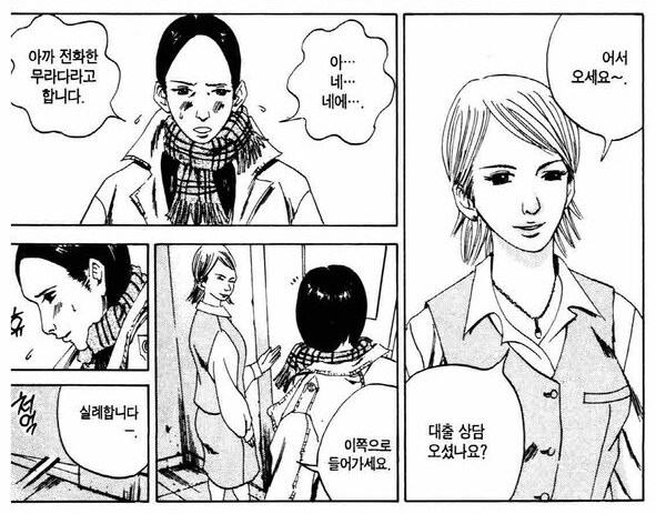 극악무도한 사채꾼이 봐도 어이없는 상황_1.png