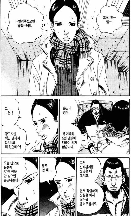 극악무도한 사채꾼이 봐도 어이없는 상황_3.png