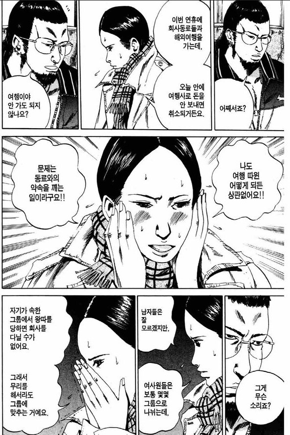 극악무도한 사채꾼이 봐도 어이없는 상황_4.png