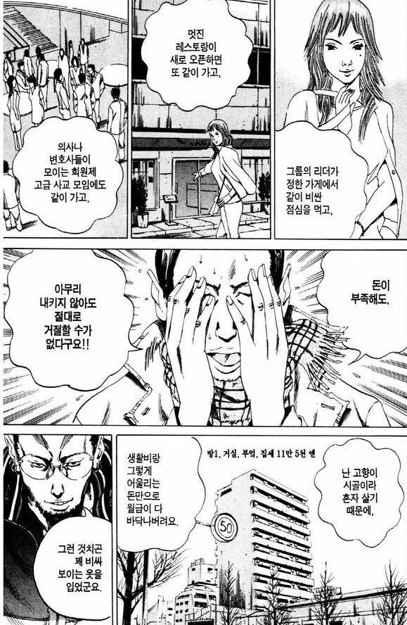 극악무도한 사채꾼이 봐도 어이없는 상황_5.png