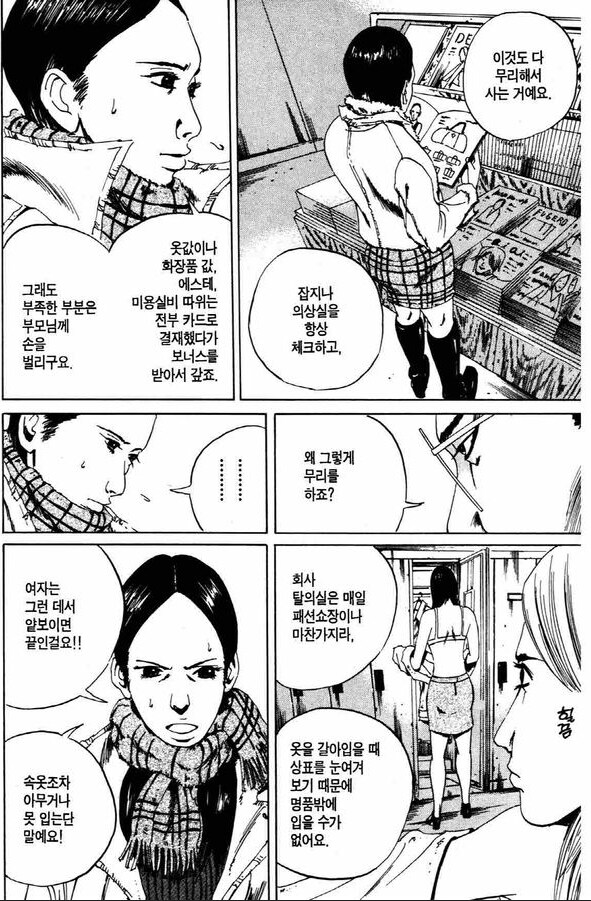 극악무도한 사채꾼이 봐도 어이없는 상황_6.png