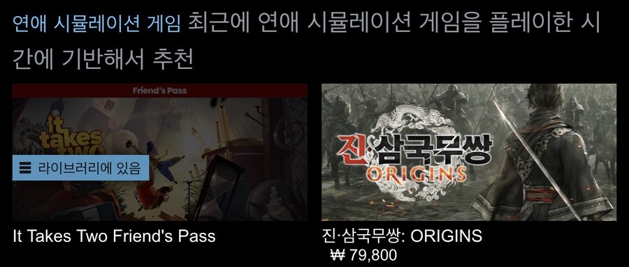 의외로 연애 시뮬레이션 게임인 것.jpg_1.jpg