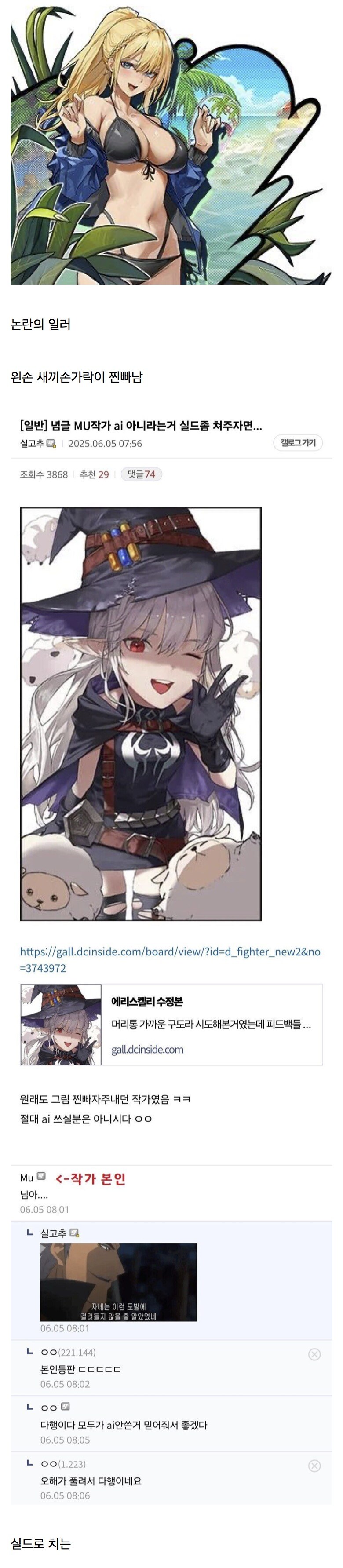 ??? : 뭐야 이거 일러를 AI로 그린거아냐??_1.jpg