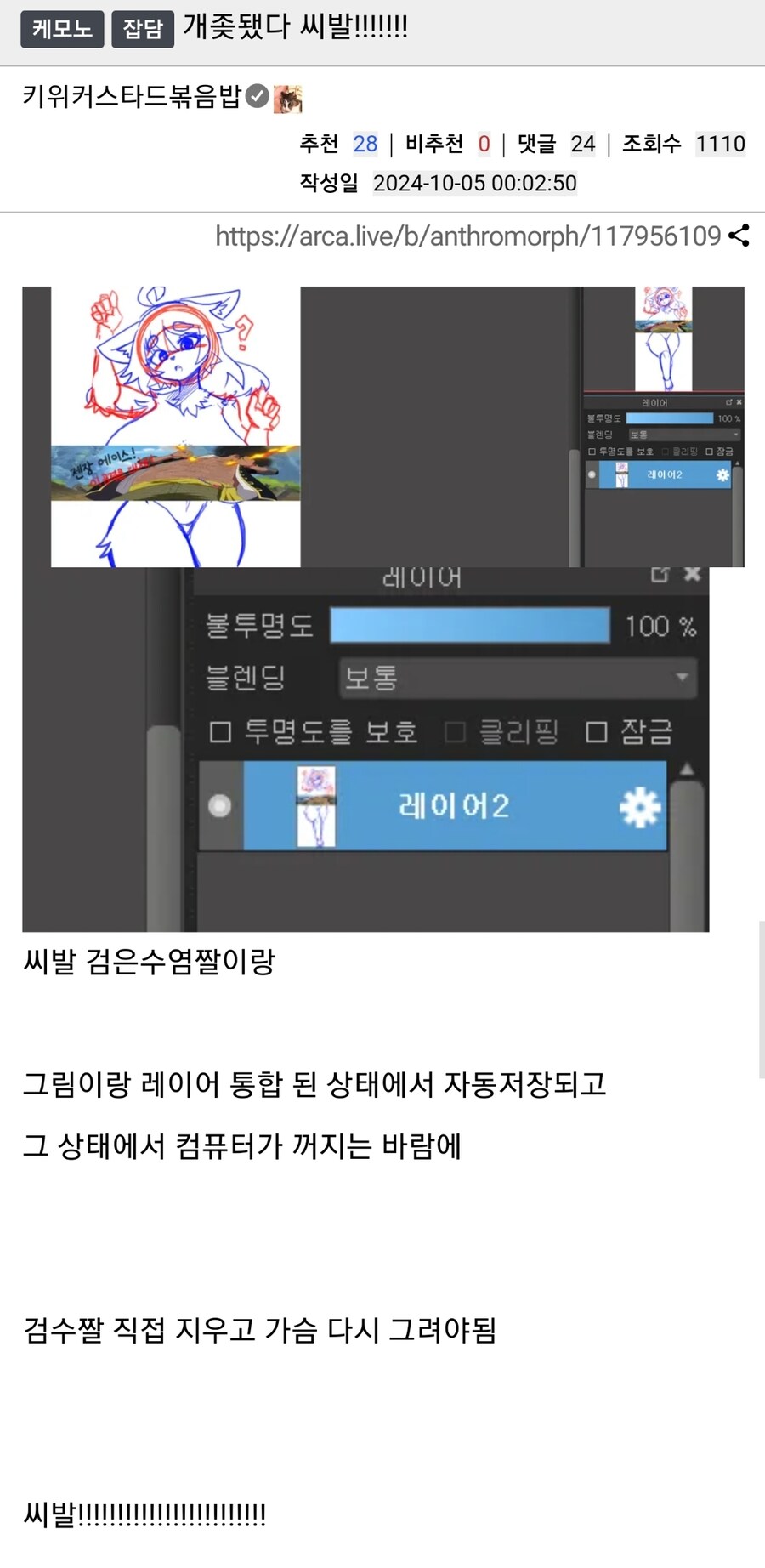 꼭지를 가리고 업로드하는 작가가 받는 벌_1.jpg