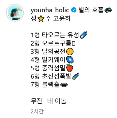 귀멸을 재밌게 본 윤하_1.webp