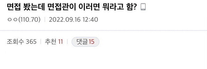 면접을 보러갈 때 꼭 해야하는 말.jpg_1.jpg