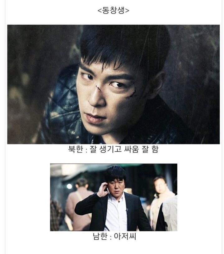 국산 북한 소재 영화의 특징.jpg_2.jpg