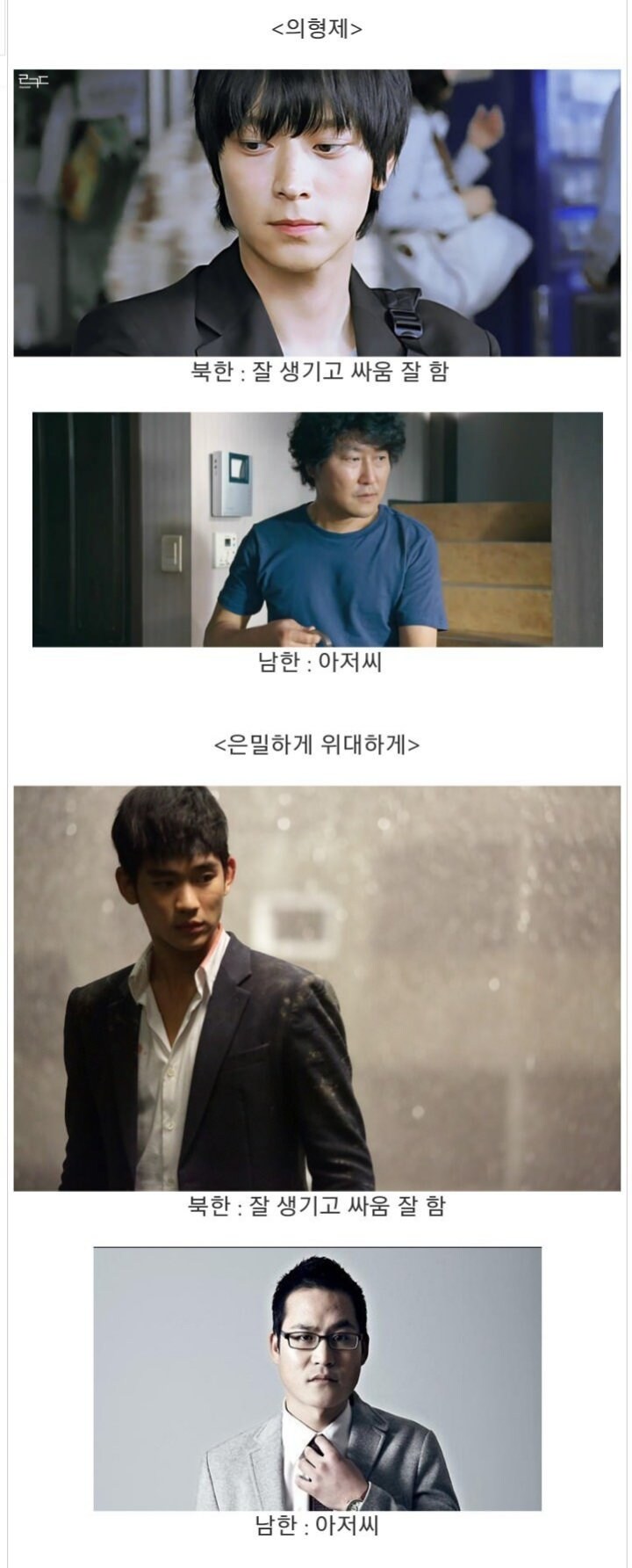 국산 북한 소재 영화의 특징.jpg_3.jpg