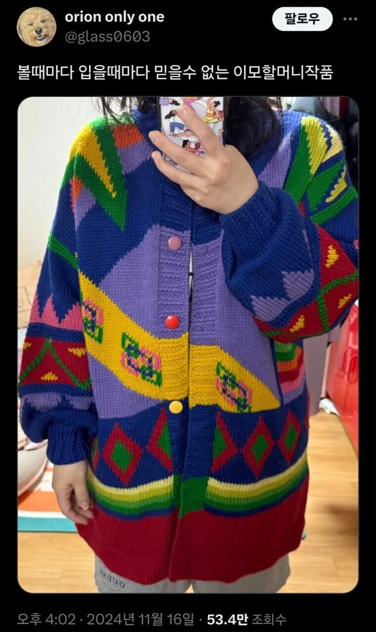 뜨개질좀 하는사람이 보면 극찬한다는 가디건_1.jpg