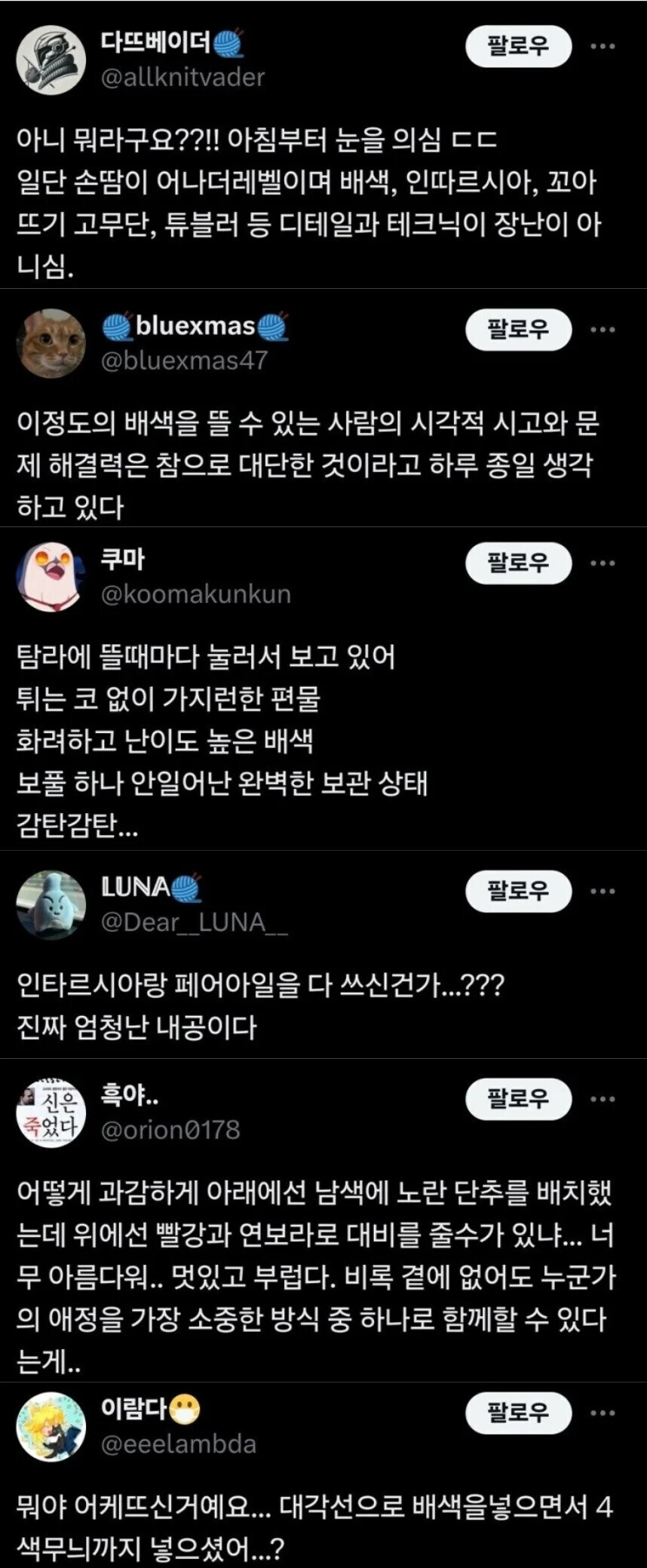 뜨개질좀 하는사람이 보면 극찬한다는 가디건_2.jpg