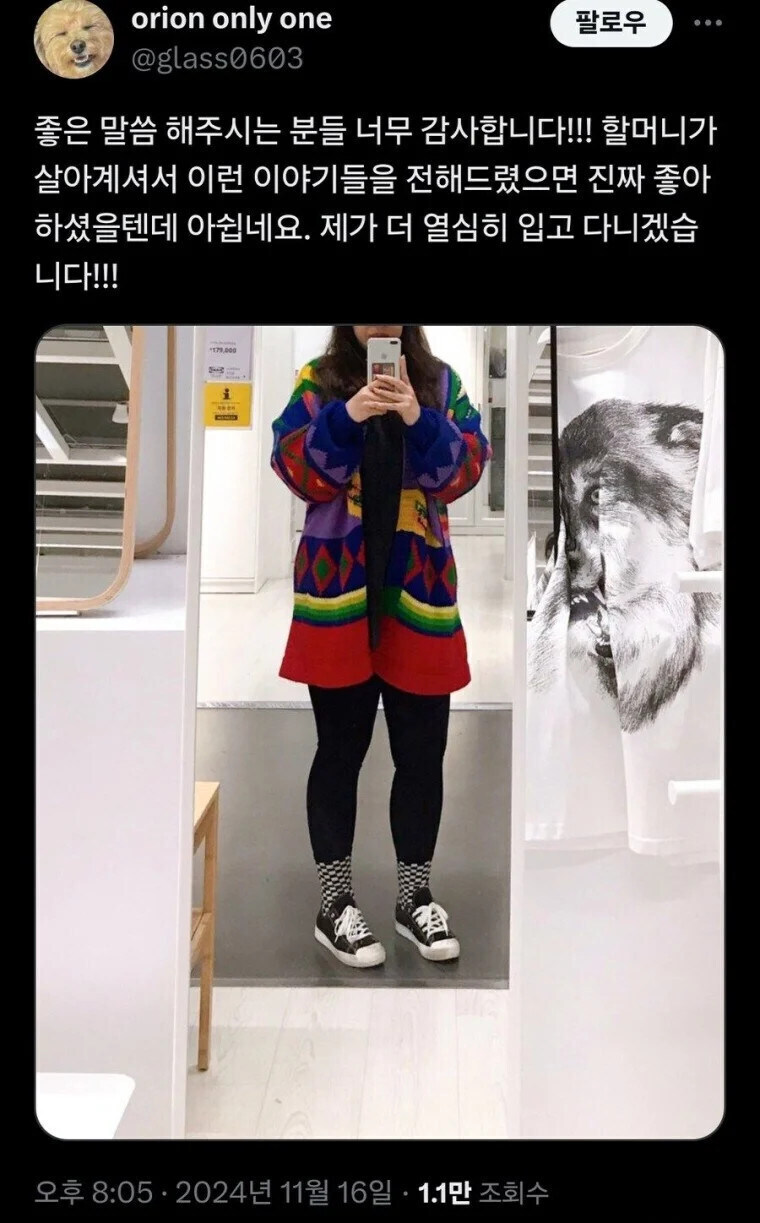 뜨개질좀 하는사람이 보면 극찬한다는 가디건_4.jpg