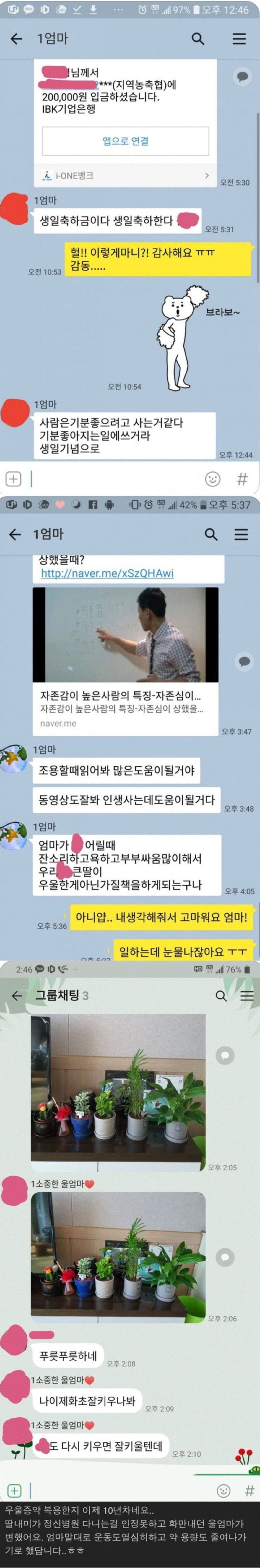 우울증약 10년 복용하고 변한 것.jpg_1.jpg
