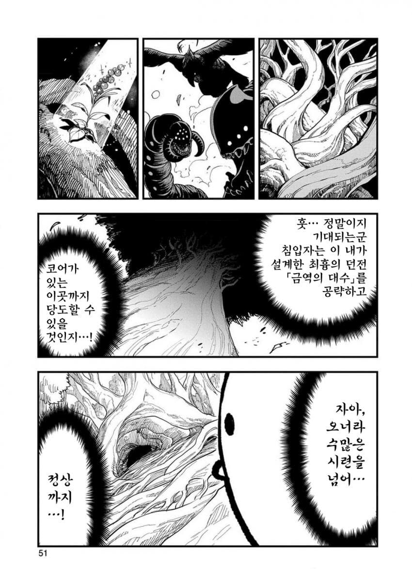 모험가가 잘못함_2.jpg