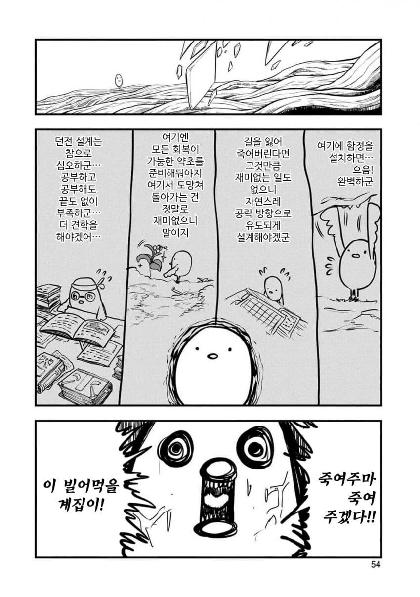 모험가가 잘못함_5.jpg