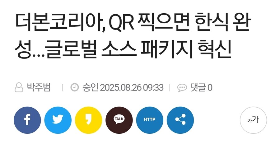 백종원의 더본코리아 수출용 소스에 QR코드로 박는다_1.jpg