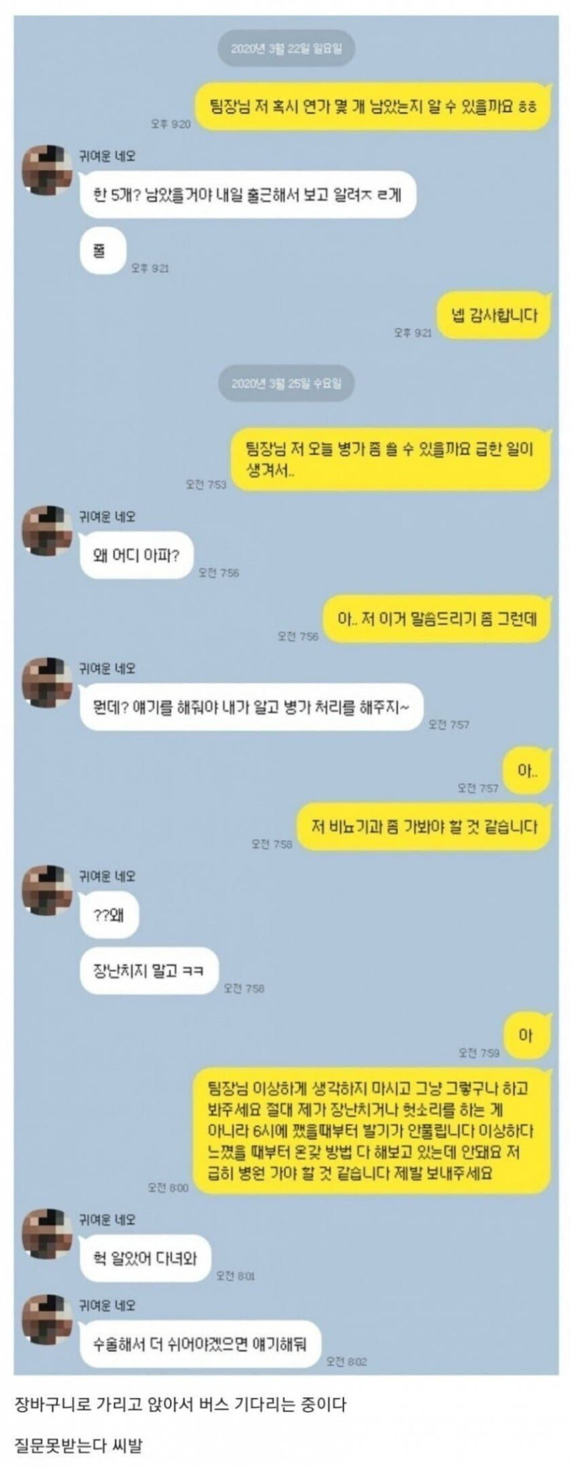 결근 사유.jpg_1.jpg
