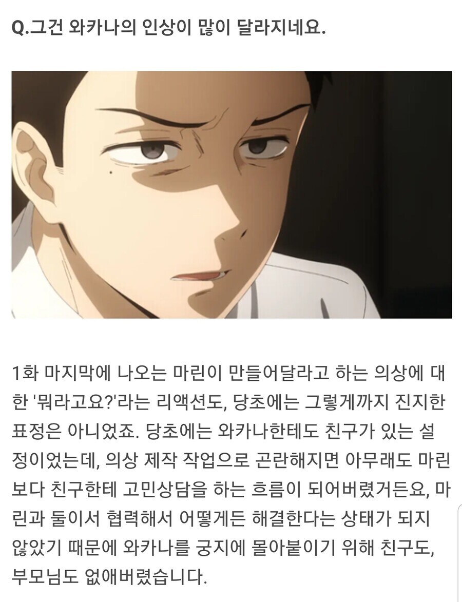 비스크 돌 ) 아무 감정 없이 남자 주인공의 부모를 죽여버린 작가.jpg_1.jpg