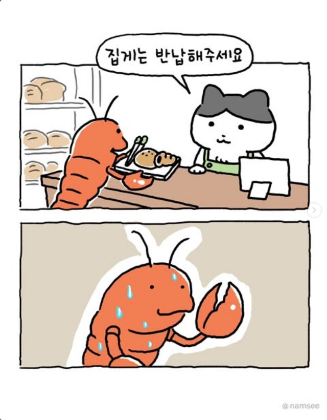 집게는 반납해주세요_1.png