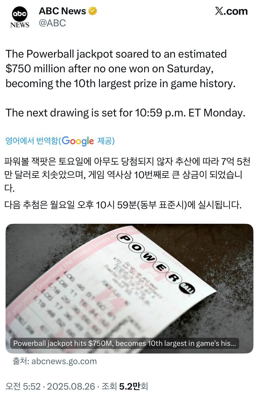 미국 로또.jpg_1.jpg