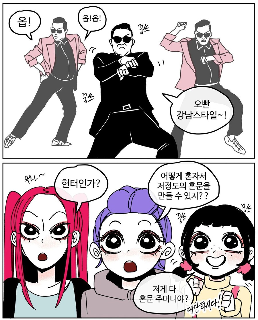 케데헌)선배들_1.jpg