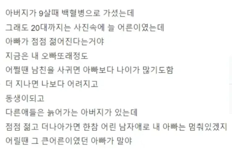 부모님 일찍 여읜 사람이 겪는 이상한 경험.jpg_1.webp