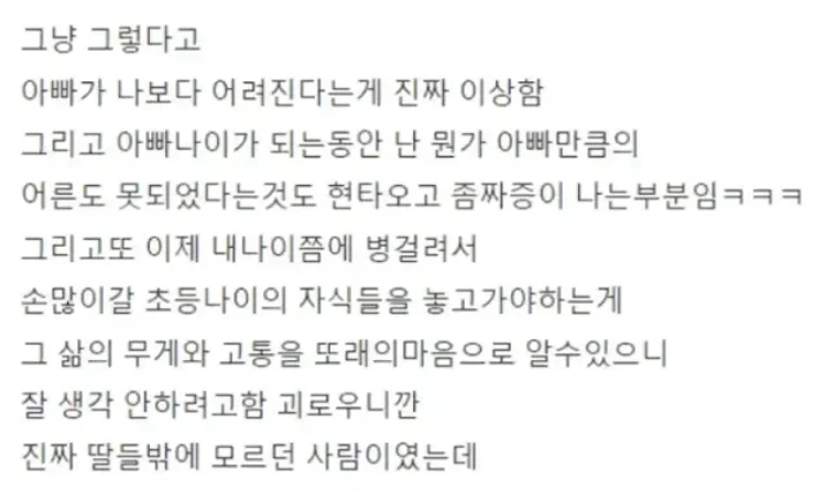 부모님 일찍 여읜 사람이 겪는 이상한 경험.jpg_2.webp