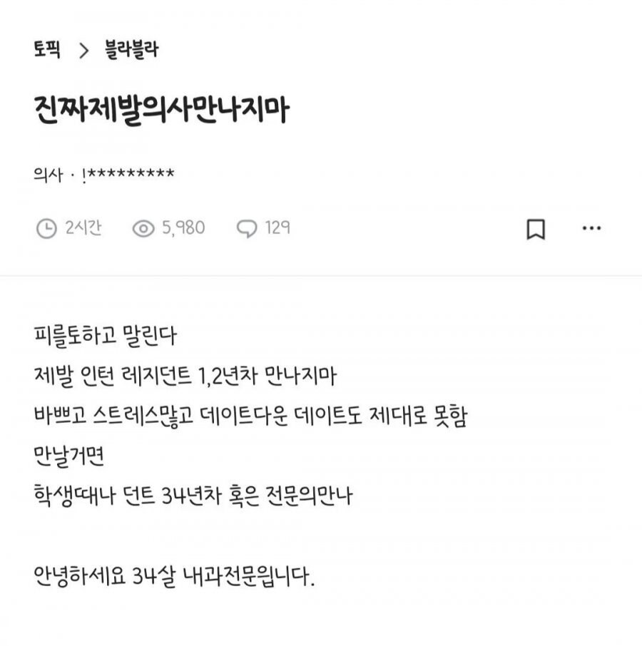 의사 만나지 말라며 피를 토하며 말리는 사람.jpg_1.jpg