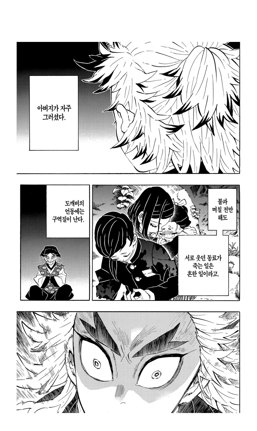 귀멸 렌고쿠가 주합회의에서 망설임 없이 죽이자 했던 이유_3.jpg