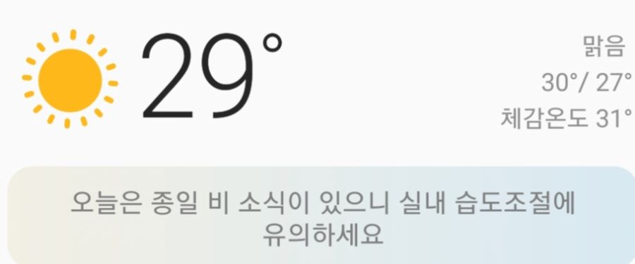 날씨] 모순_3.jpg