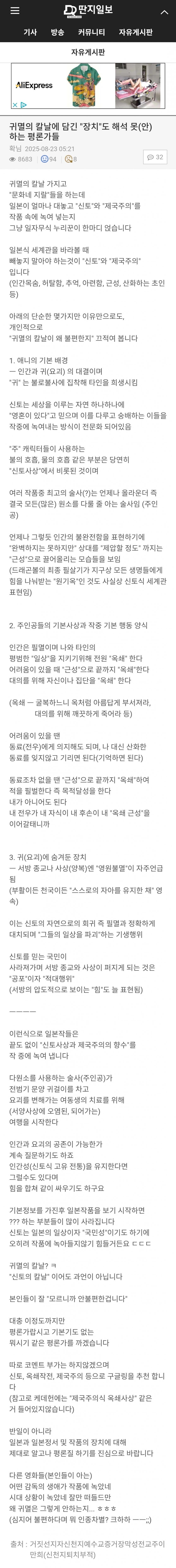 아무도 몰랐던 귀칼 속에 숨겨진 장치.jpg_1.jpg