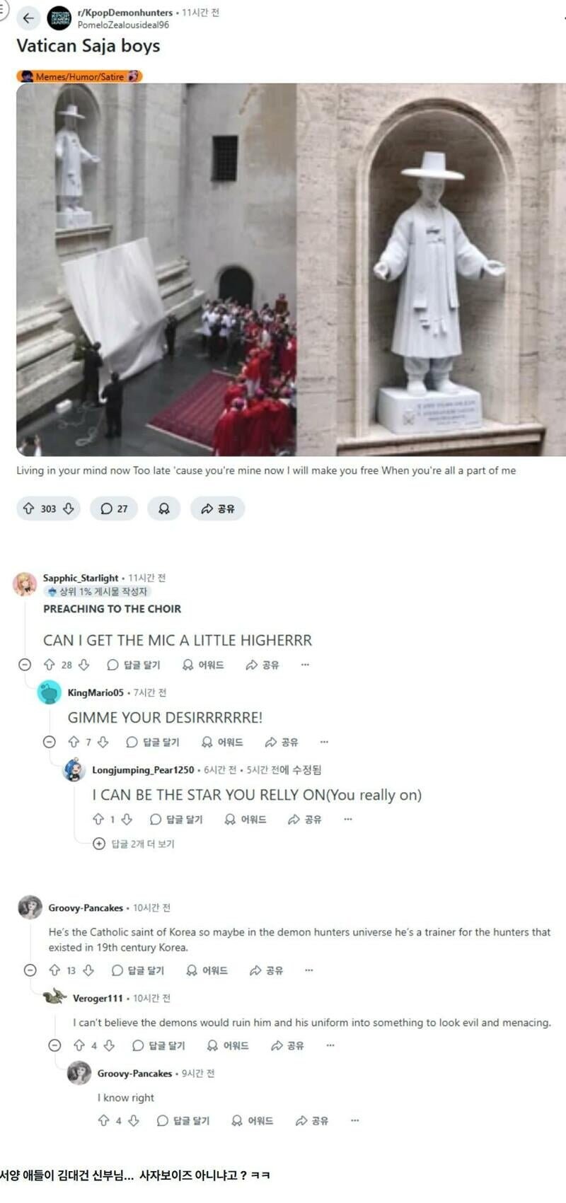 바티칸 : 사자보이즈 아니라고..._1.jpg