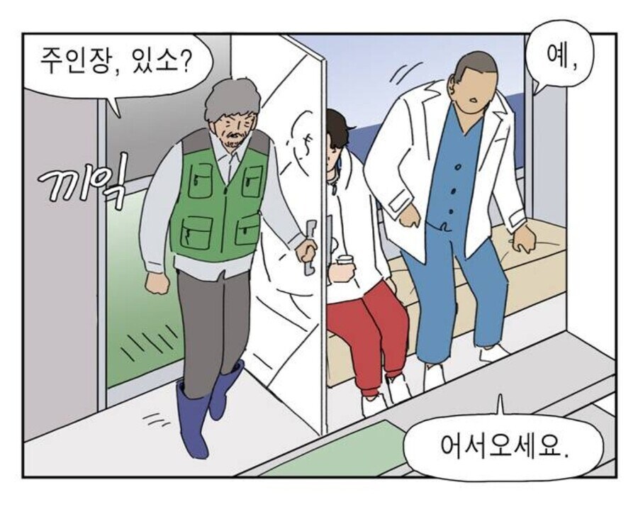 동물 병원에 쥐약을 사러온 아저씨_1.jpg