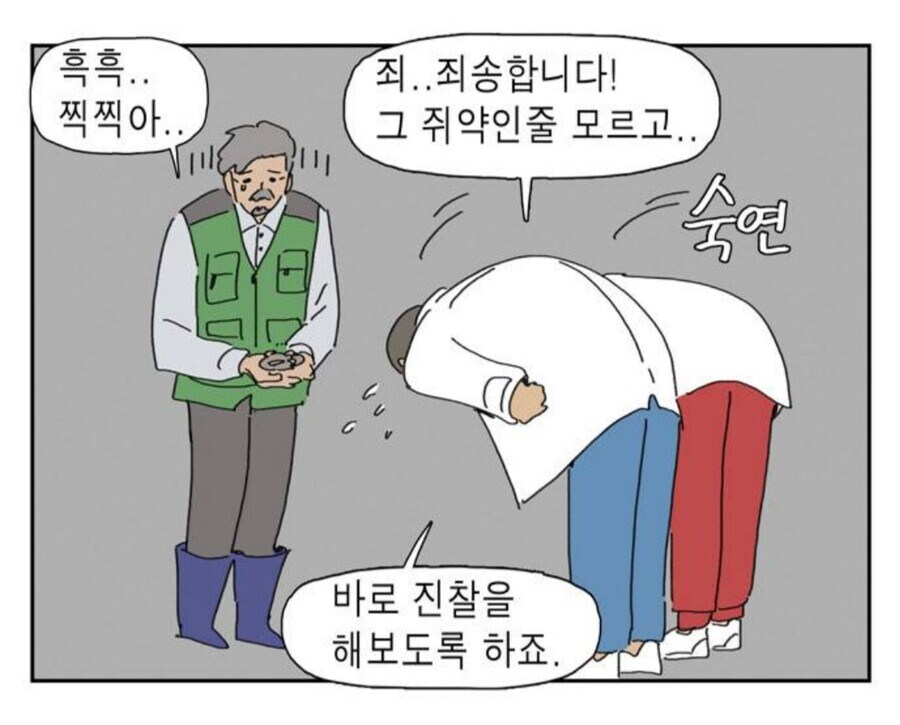 동물 병원에 쥐약을 사러온 아저씨_5.jpg