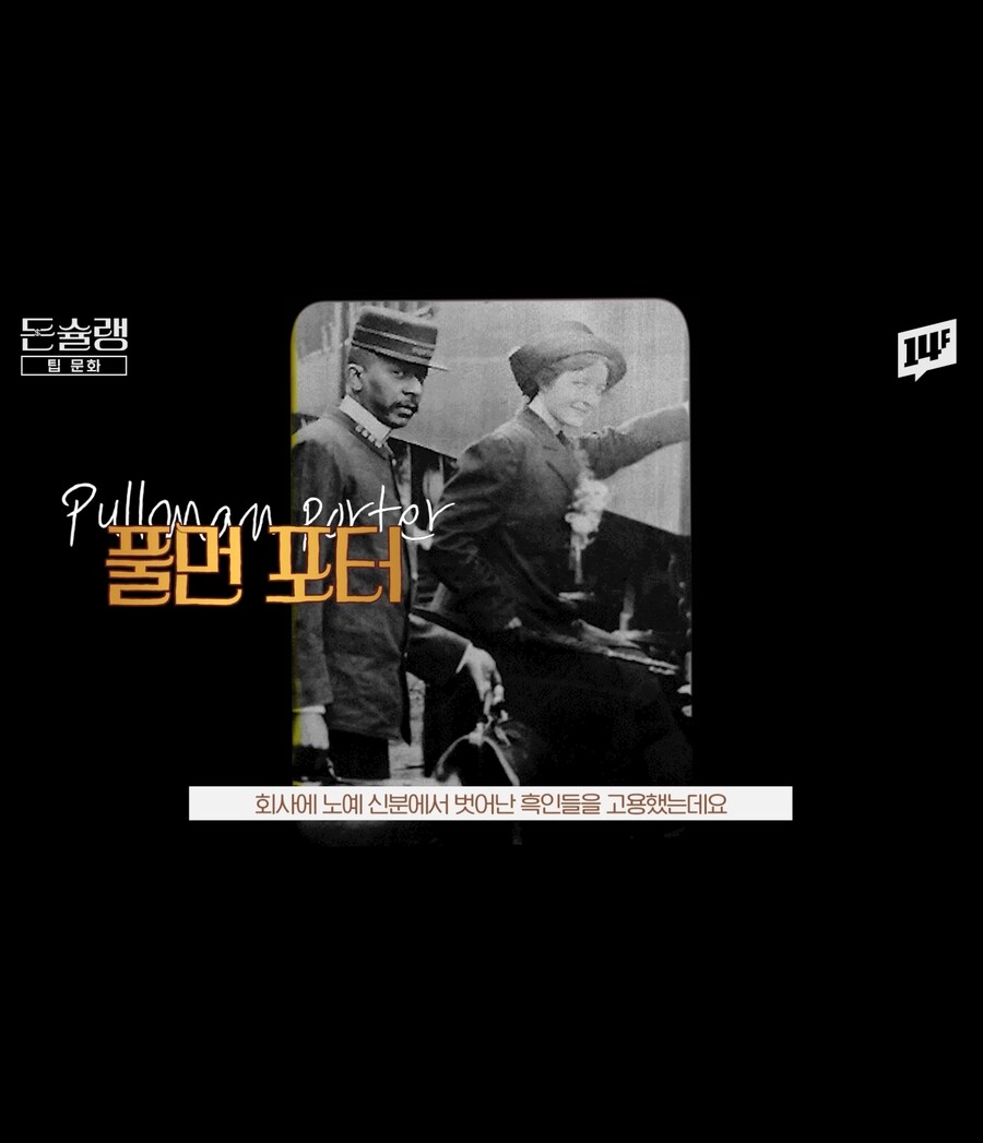 미국 팁문화를 확산시킨 사람_3.jpg