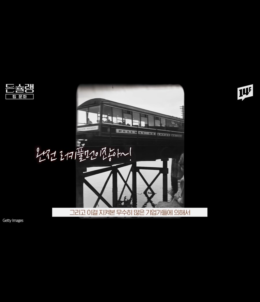미국 팁문화를 확산시킨 사람_10.jpg