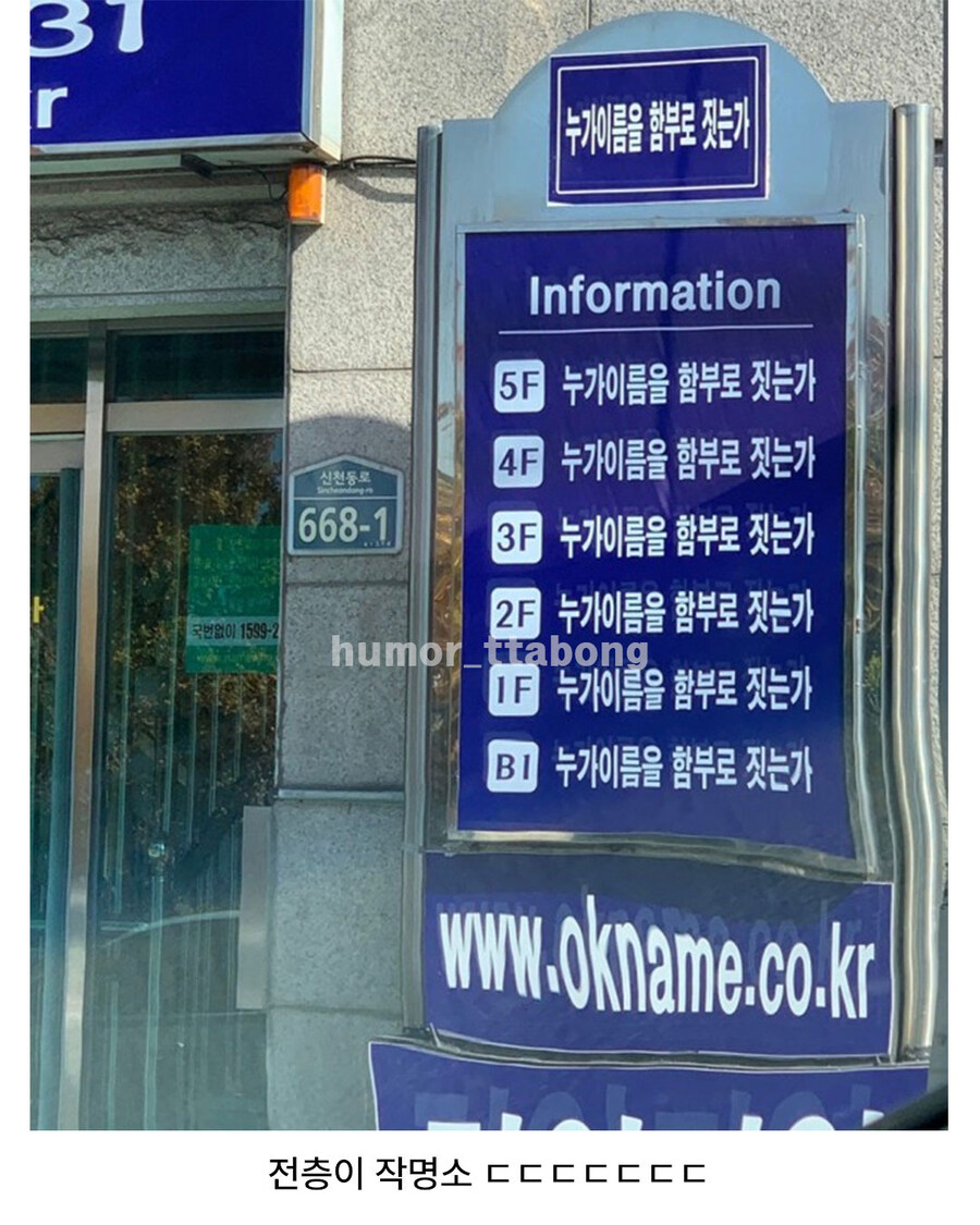 이름 함부로 지었다간 큰일날듯한 건물.jpg_3.jpg