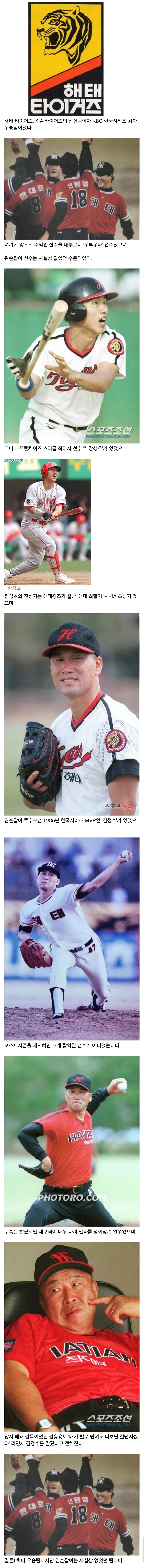 왼손잡이 선수가 사실상 없었던 프로야구팀.jpg_1.jpg
