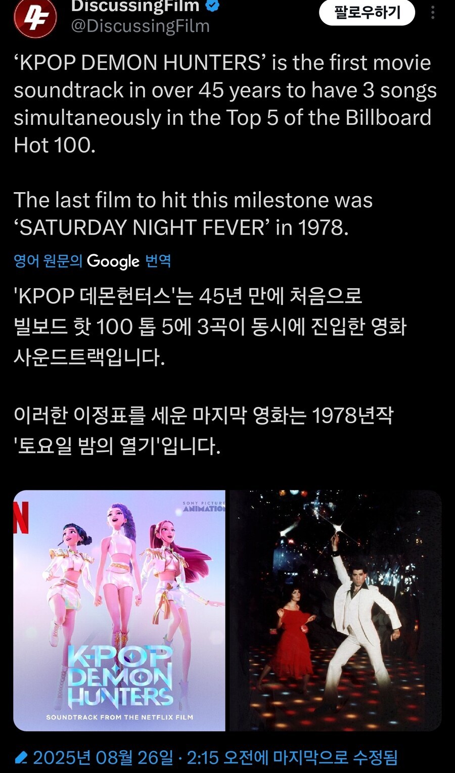 케데헌은 이미 전설급 OST 영역에 들어갔네.._1.jpg