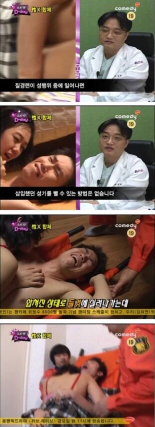 성관계를 하다가 생긴일_1.png